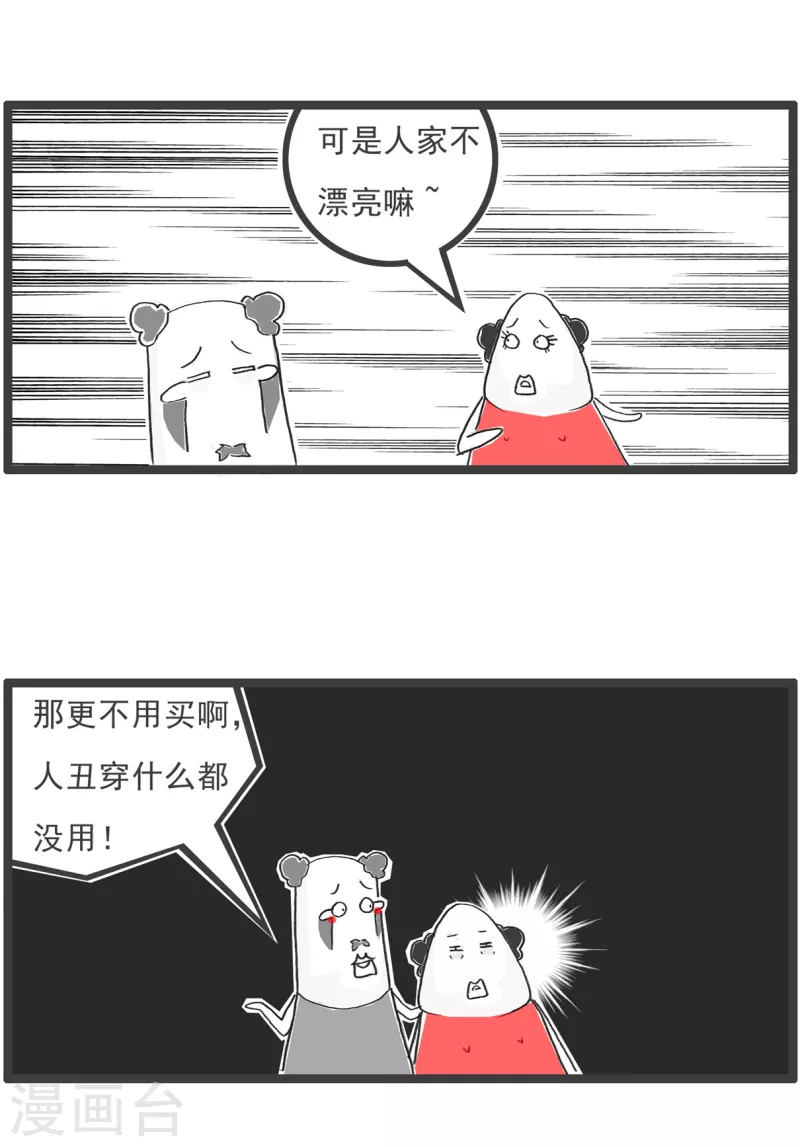 第29话 单身男生-第29话