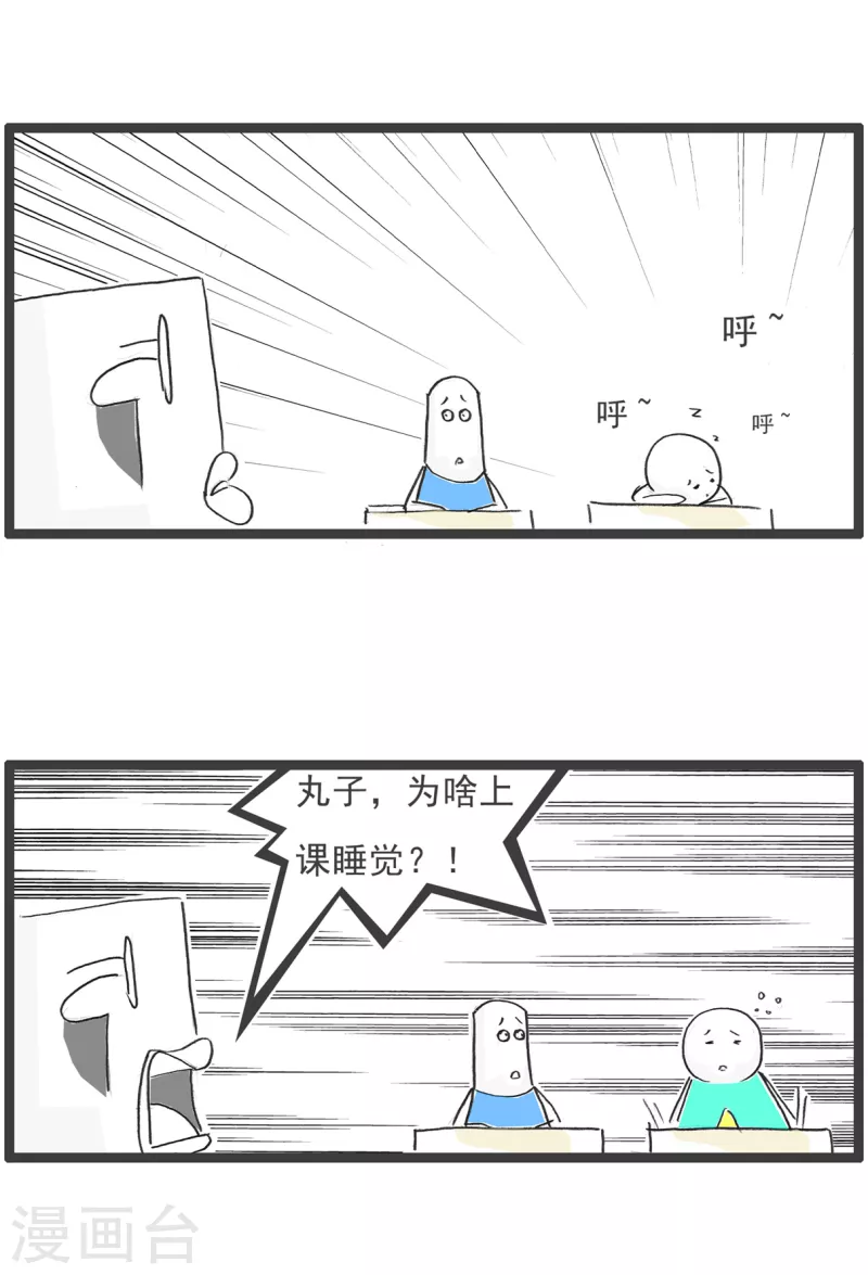 第31话 眼睛有病-第31话