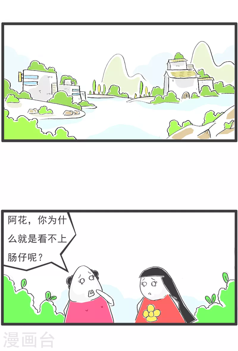 第33话 饭量-第33话