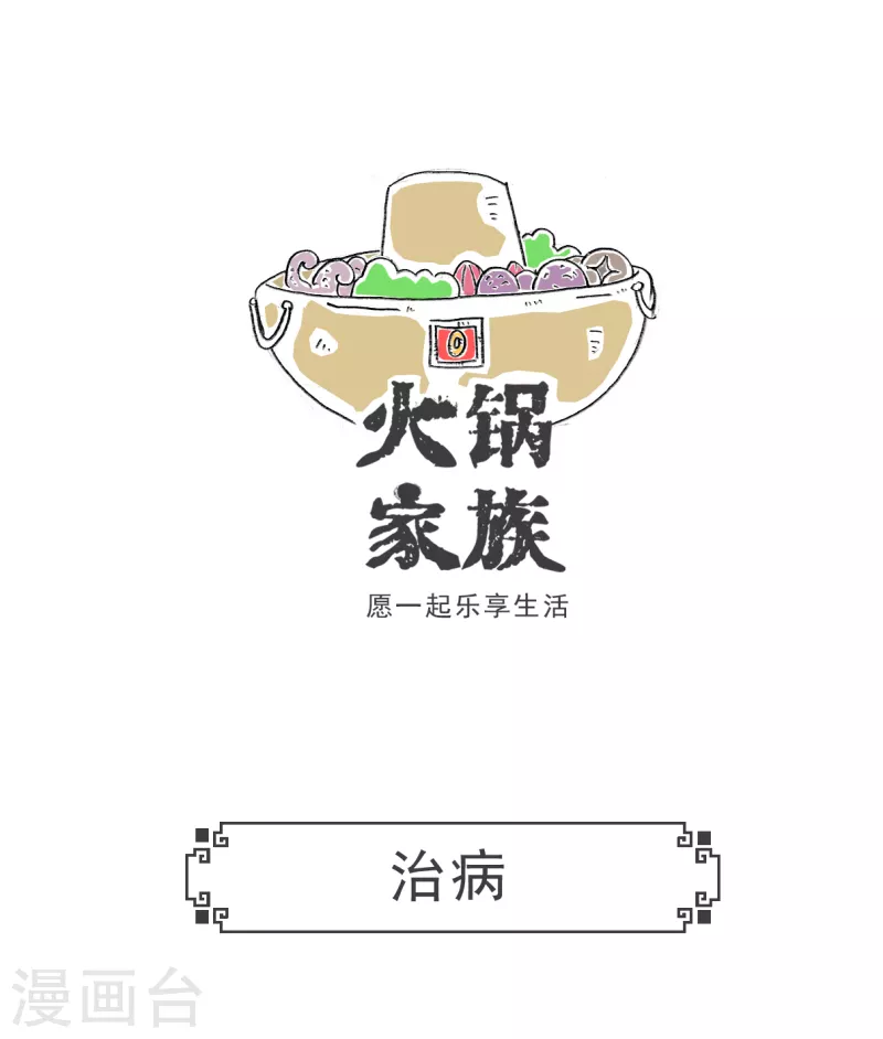 第33话 饭量-第33话