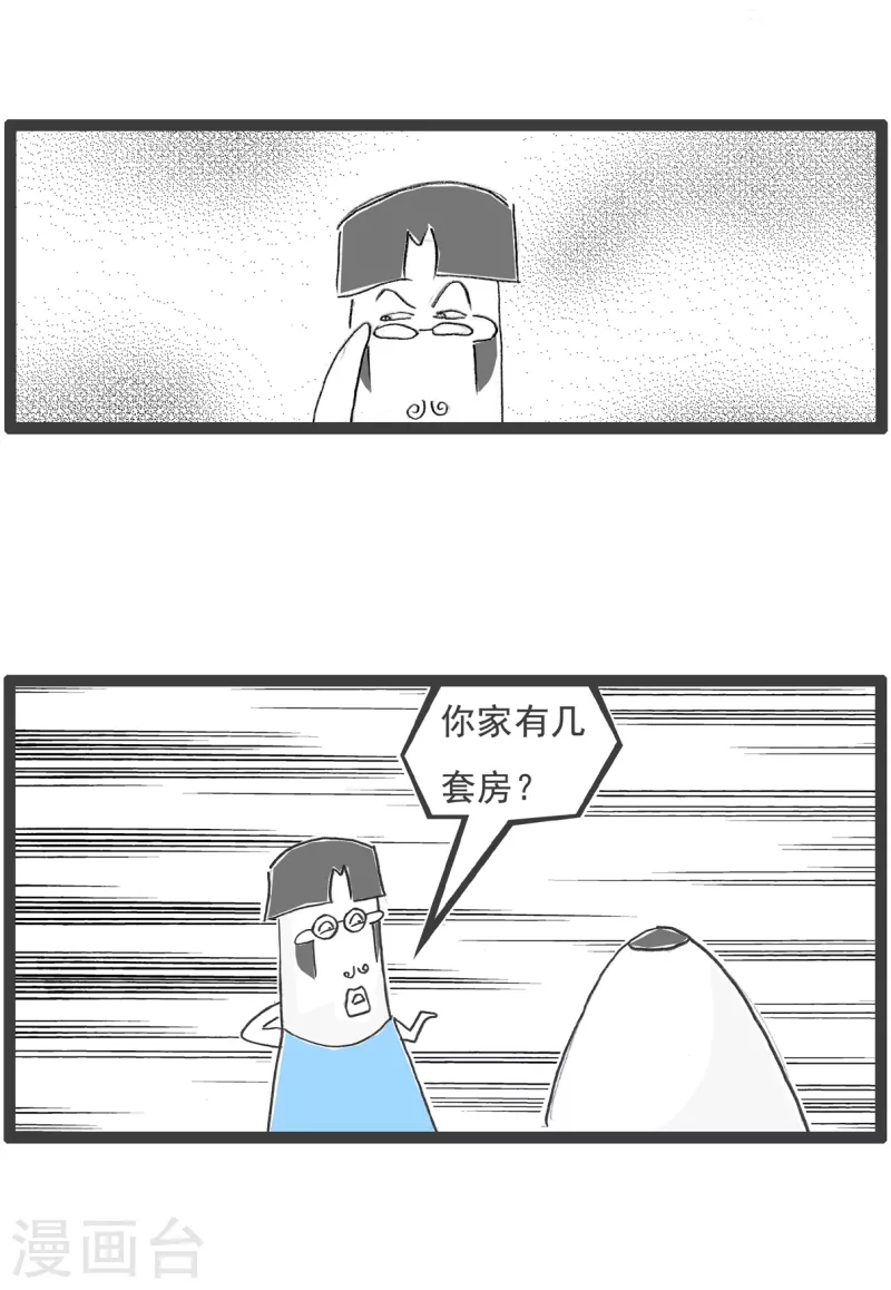 第33话 饭量-第33话