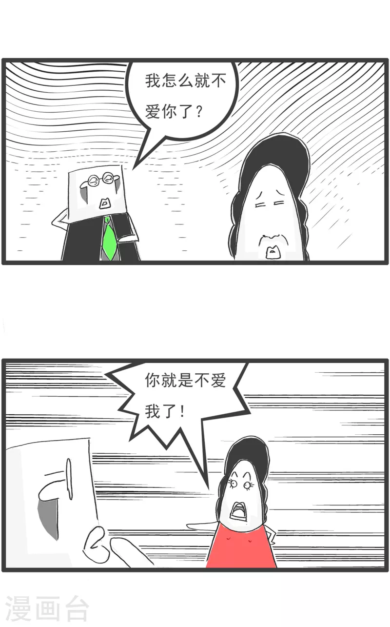 第33话 饭量-第33话