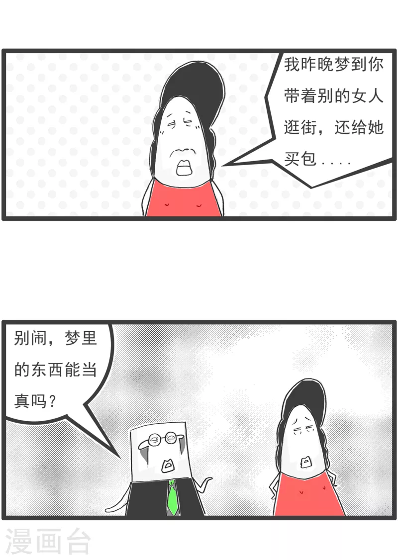 第33话 饭量-第33话