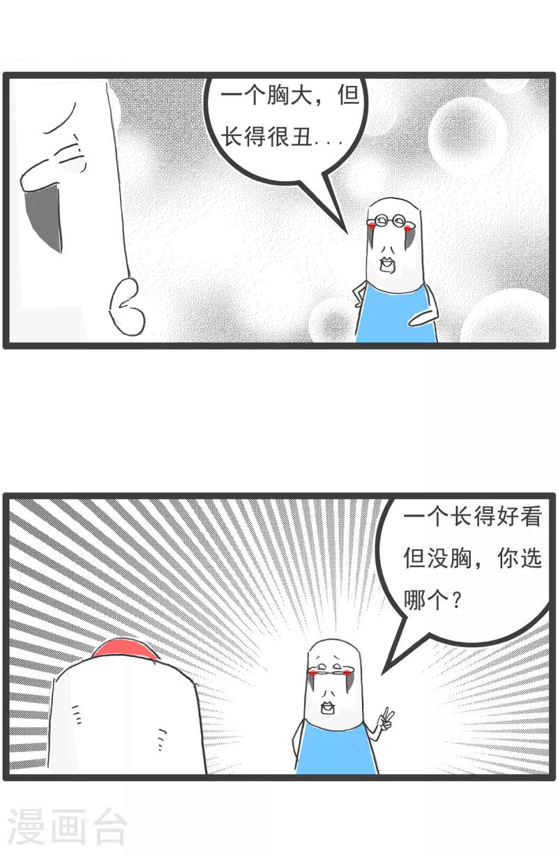 第35话 整容-第35话