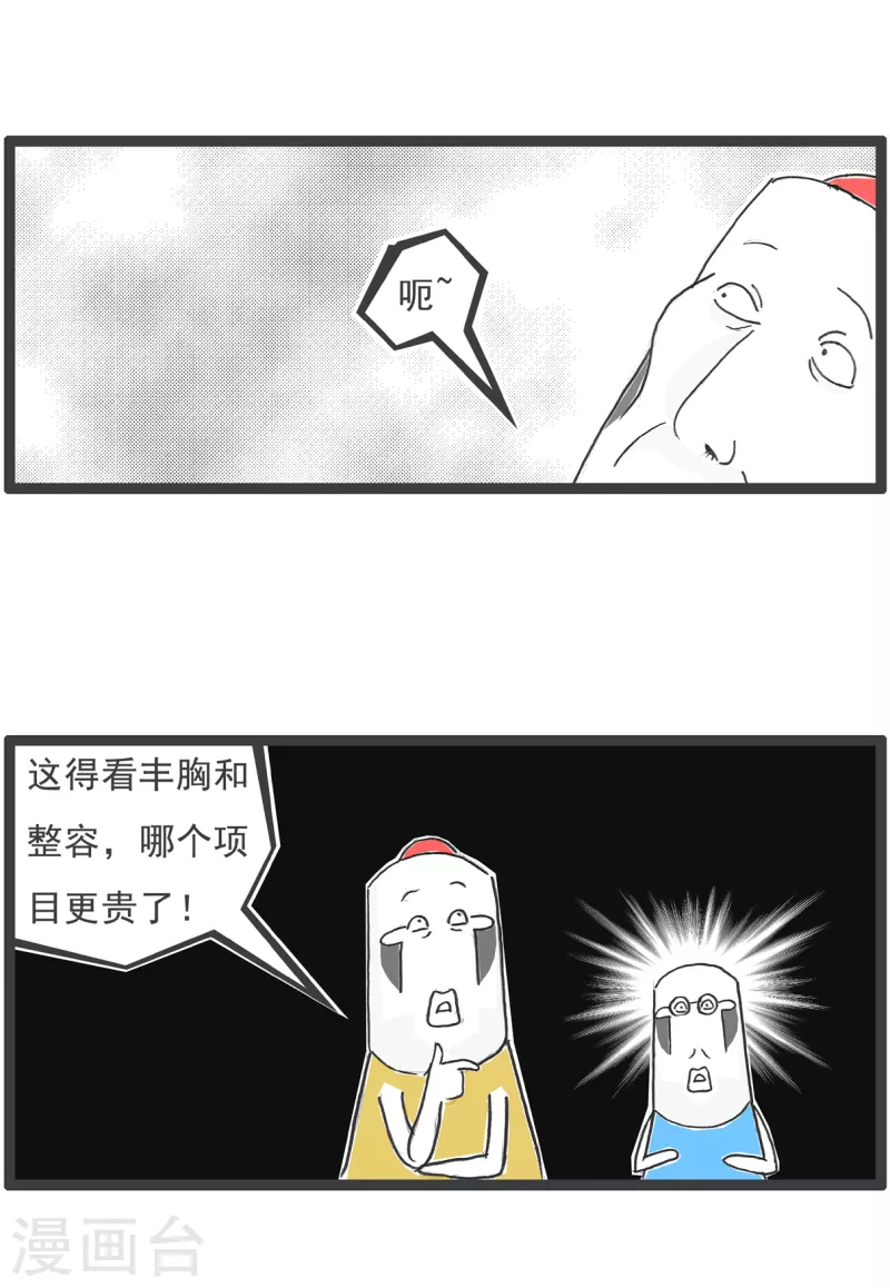 第35话 整容-第35话