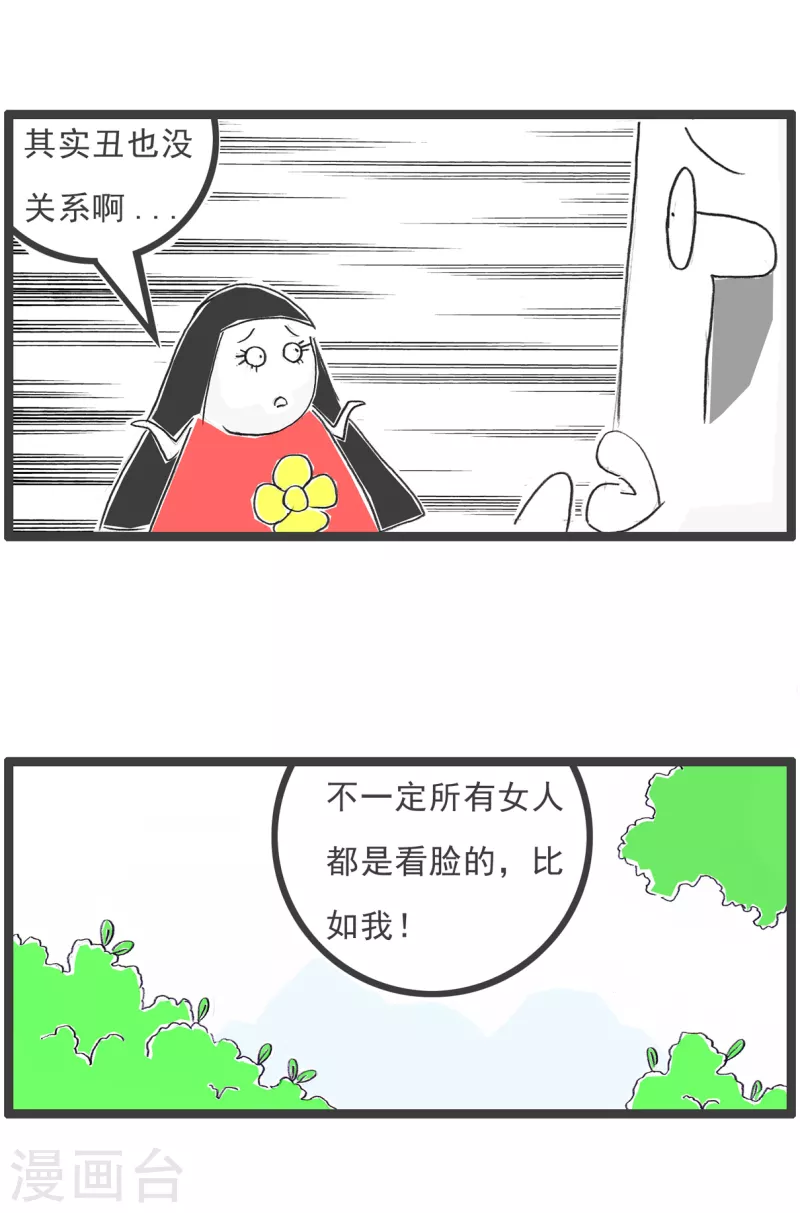 第35话 整容-第35话