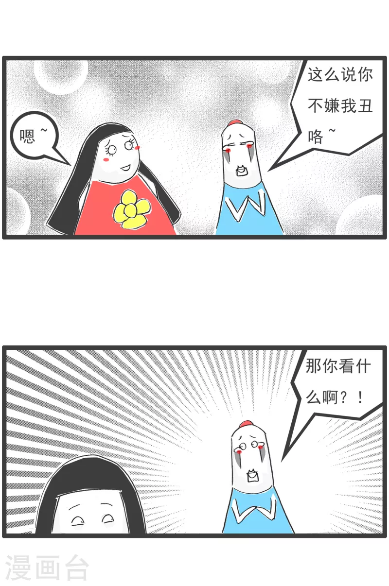 第35话 整容-第35话