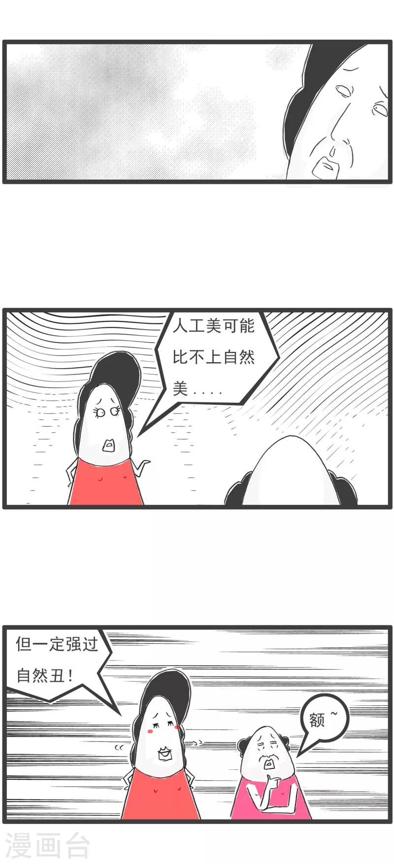 第35话 整容-第35话