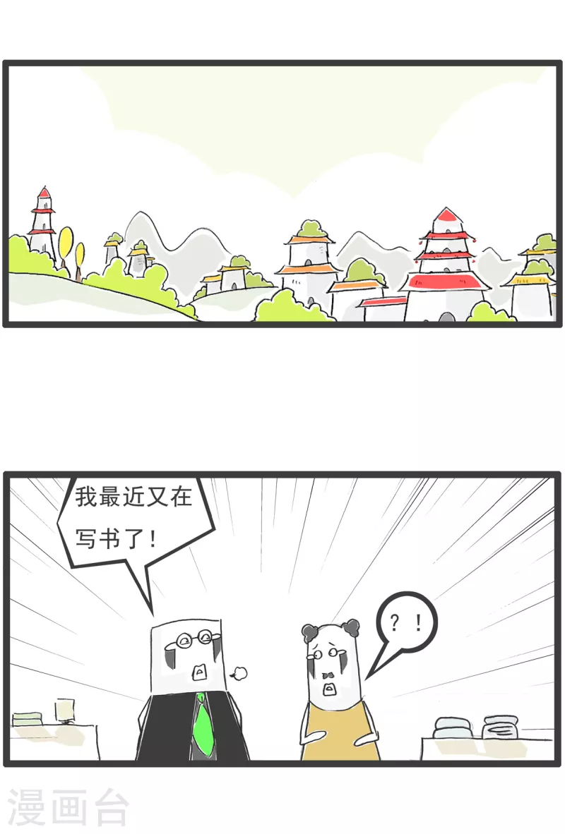 第35话 整容-第35话