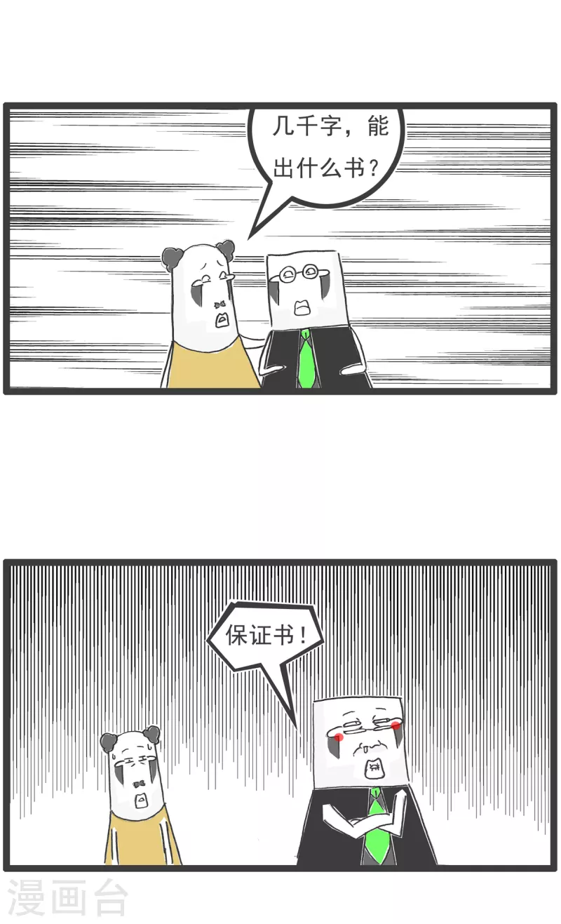 第35话 整容-第35话