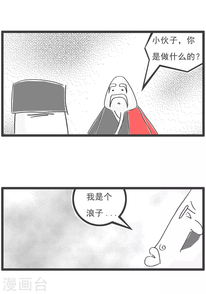 第37话 相亲的诀窍-第37话