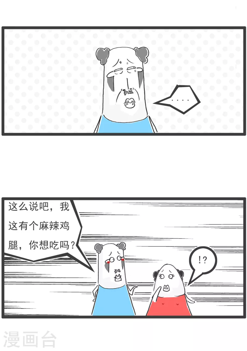 第39话 说到做到-第39话