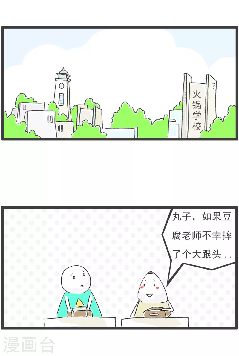 第39话 说到做到-第39话