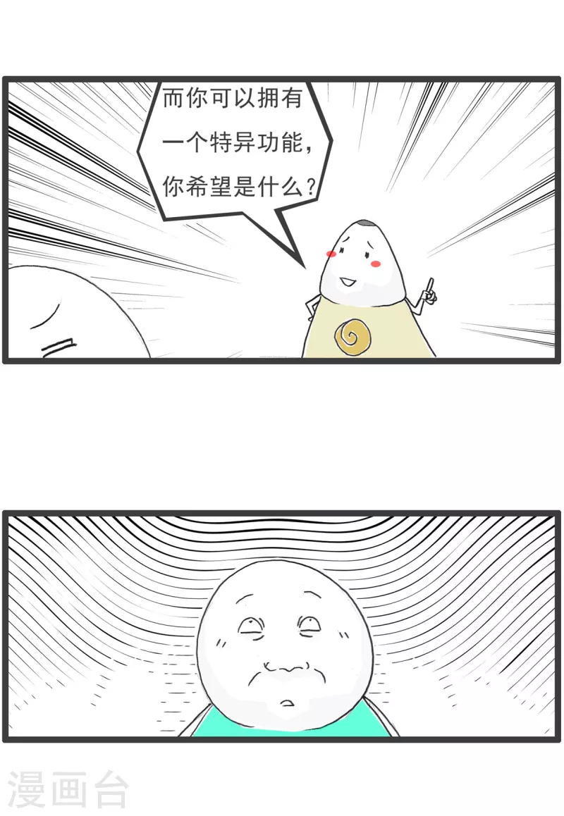 第39话 说到做到-第39话