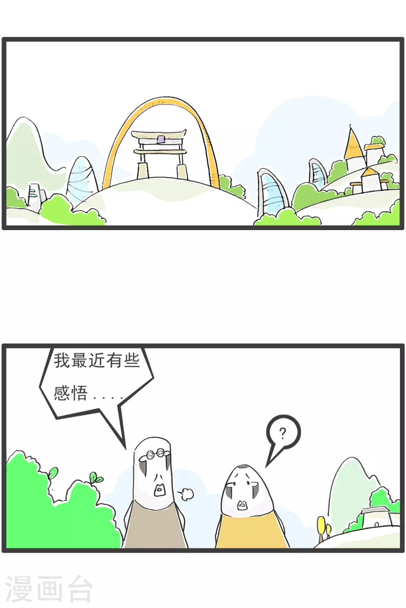 第39话 说到做到-第39话