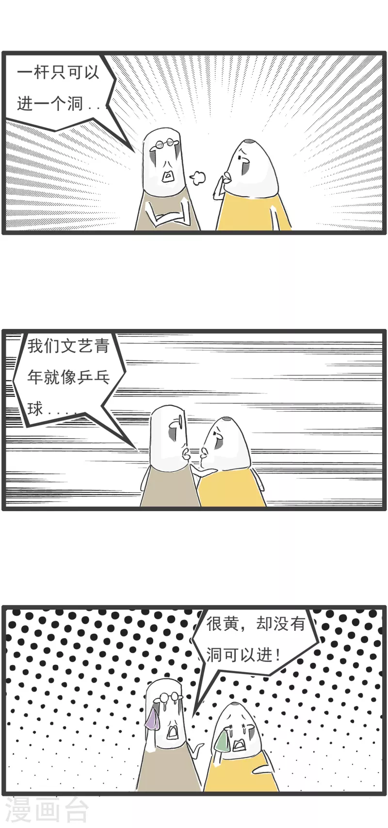 第39话 说到做到-第39话