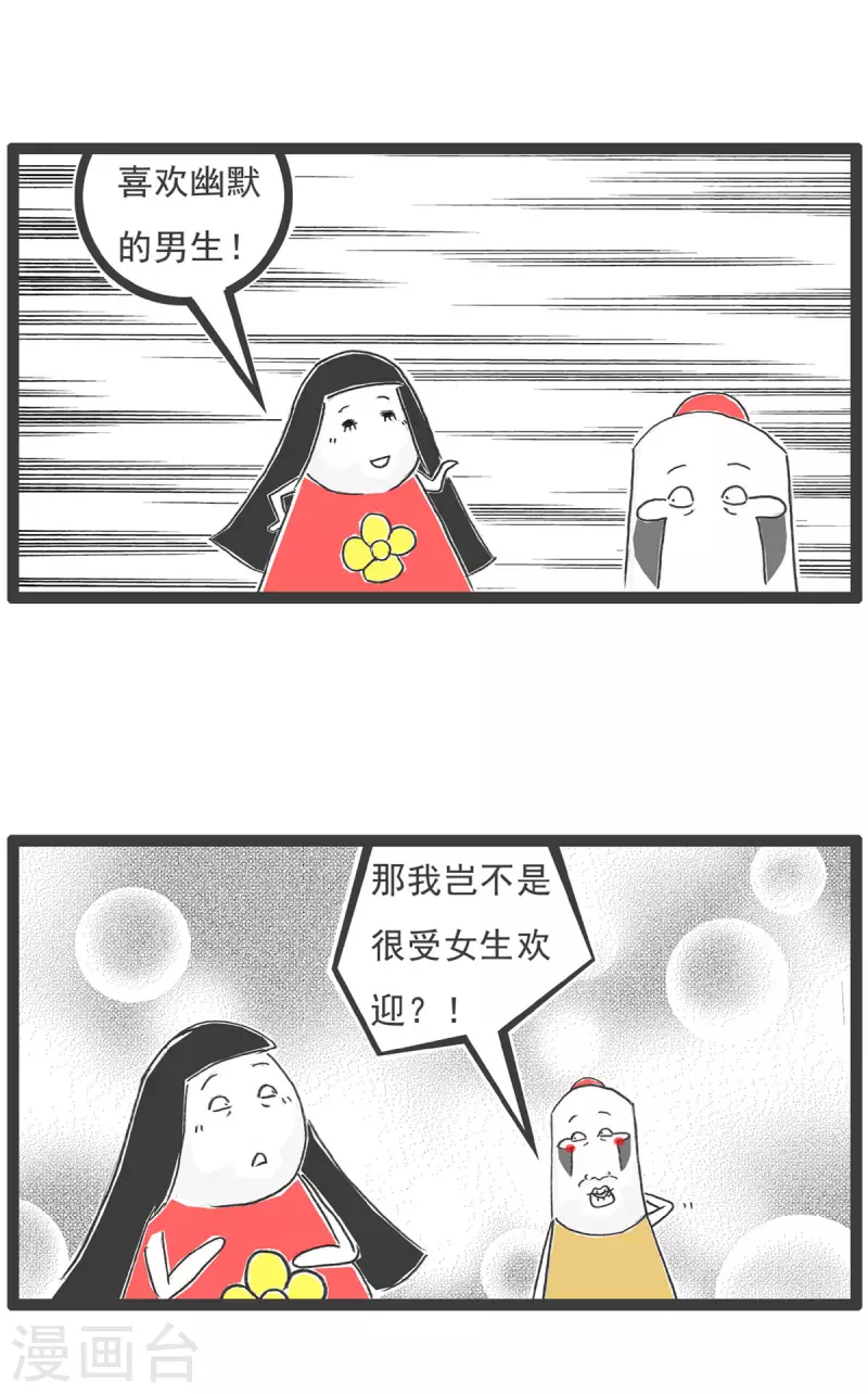 第5话 电脑按键-第5话