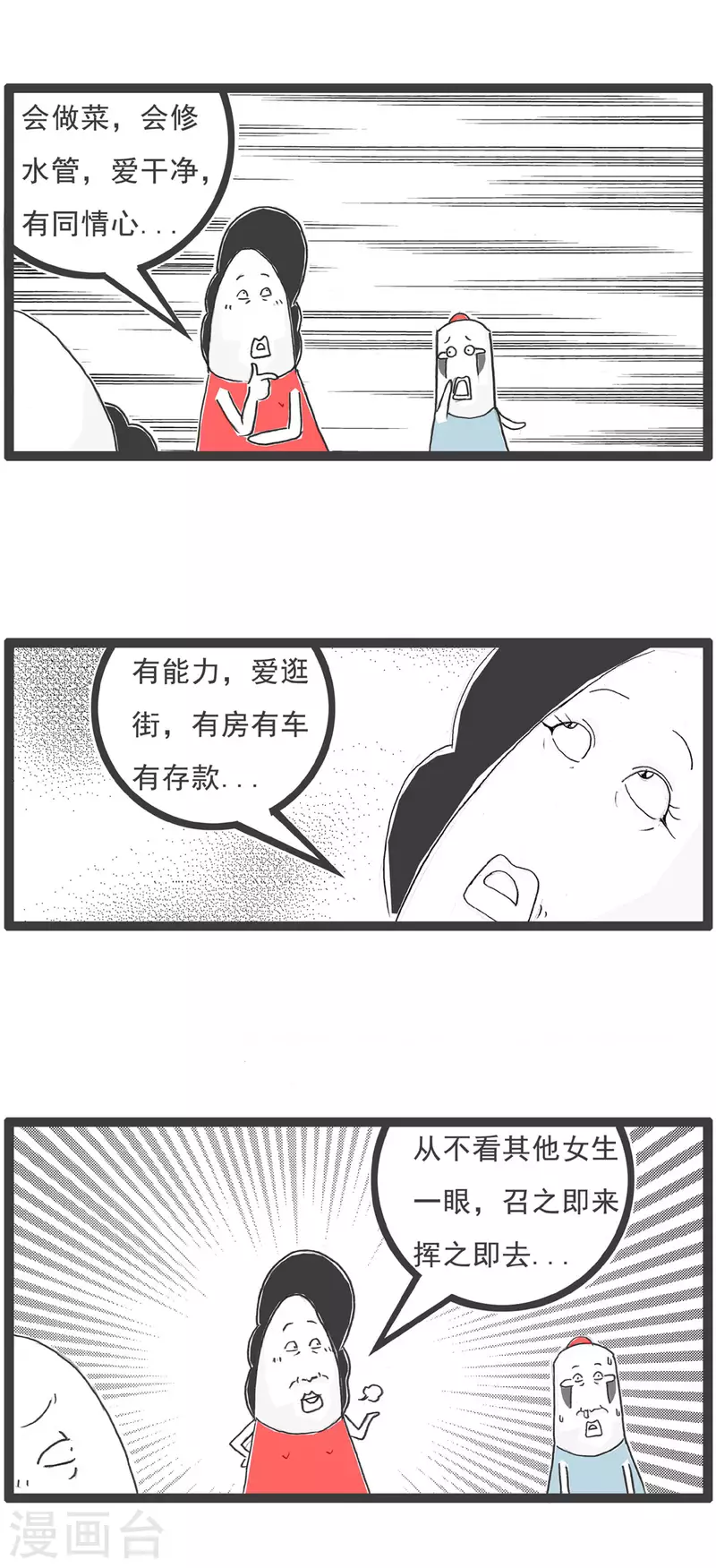 第5话 电脑按键-第5话