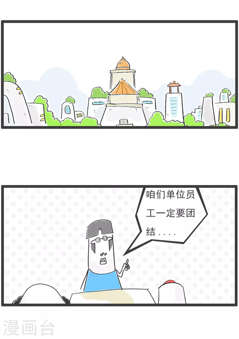 第5话 电脑按键-第5话