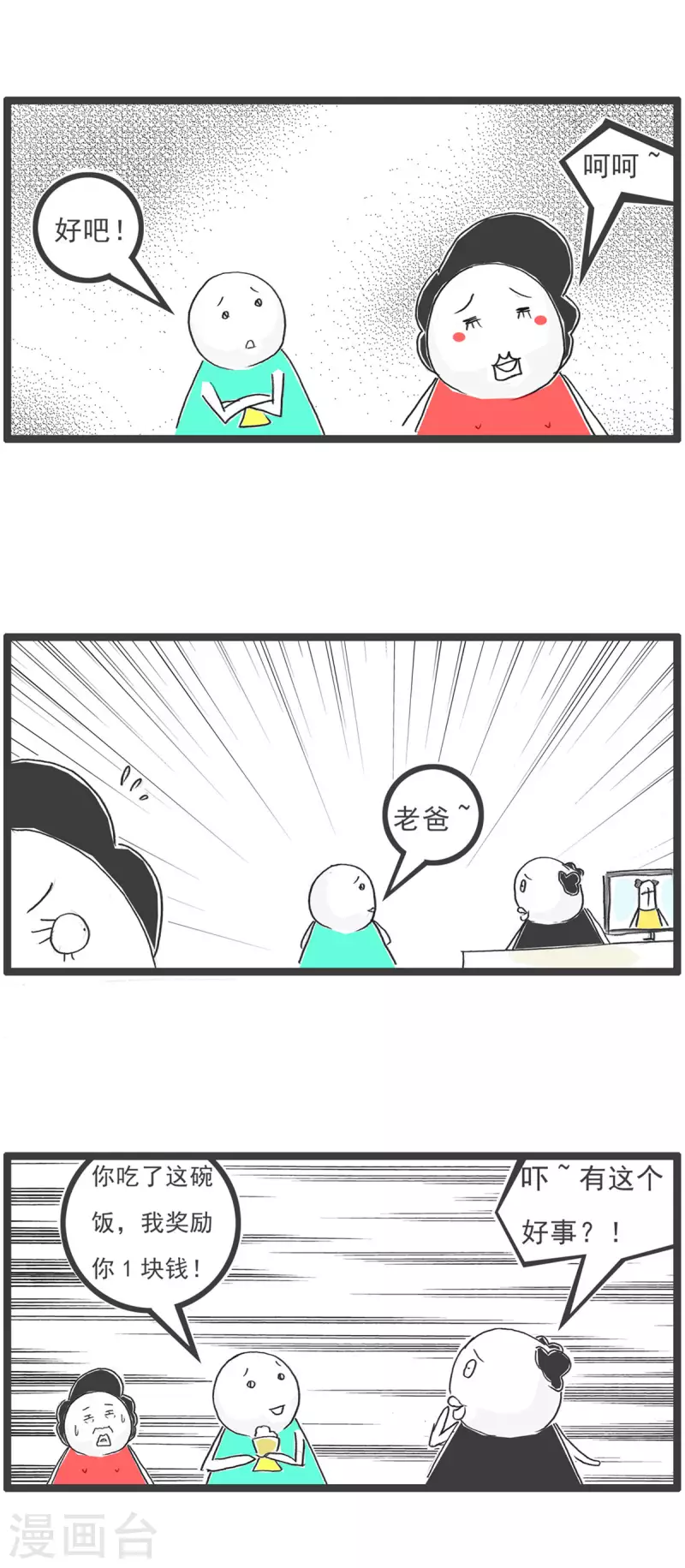 第5话 电脑按键-第5话