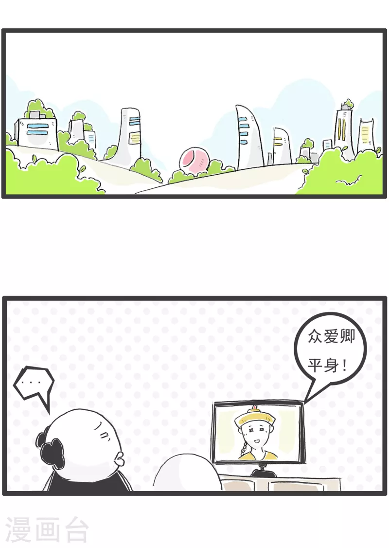 第41话 富二代-第41话