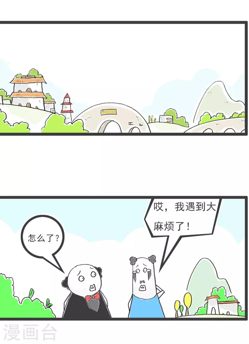 第43话 用心良苦-第43话