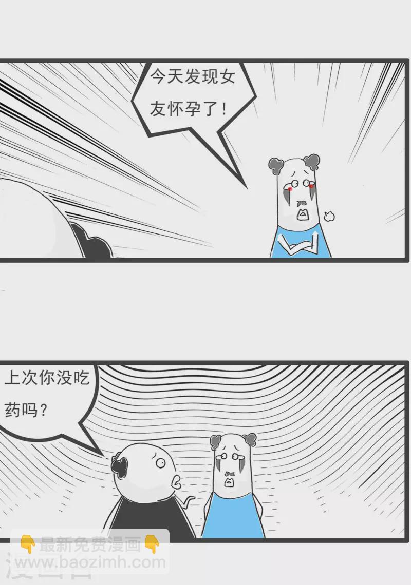 第43话 用心良苦-第43话