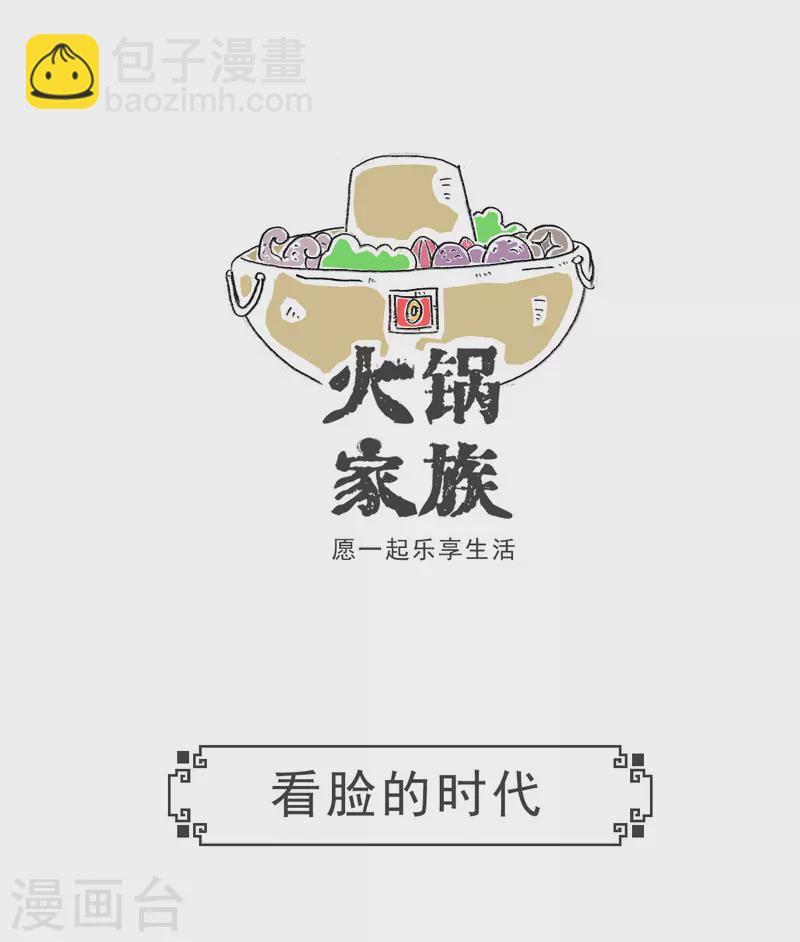 第43话 用心良苦-第43话