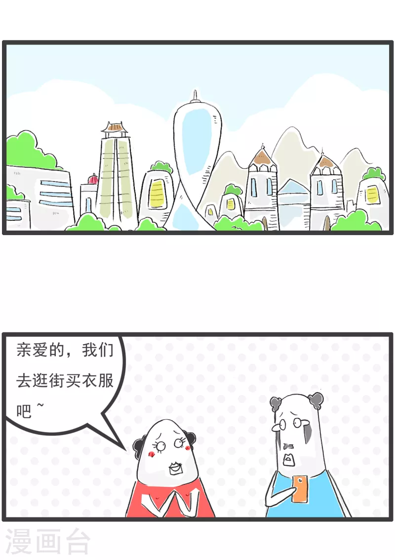 第45话 闺蜜-第45话