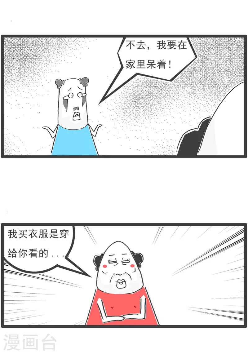 第45话 闺蜜-第45话