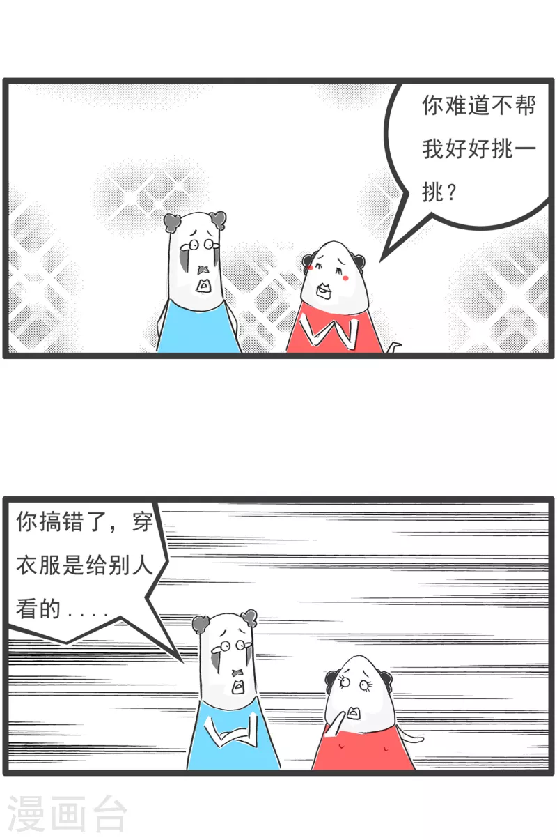 第45话 闺蜜-第45话