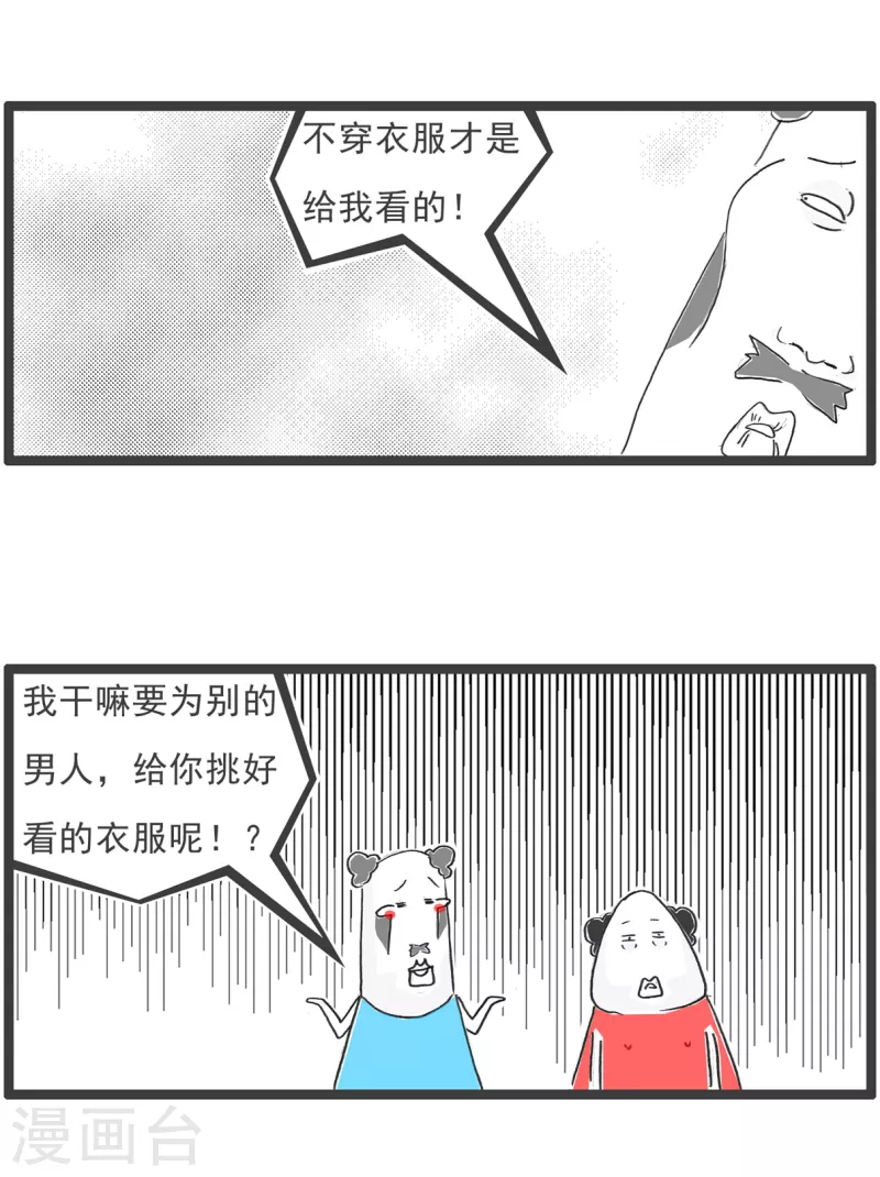 第45话 闺蜜-第45话