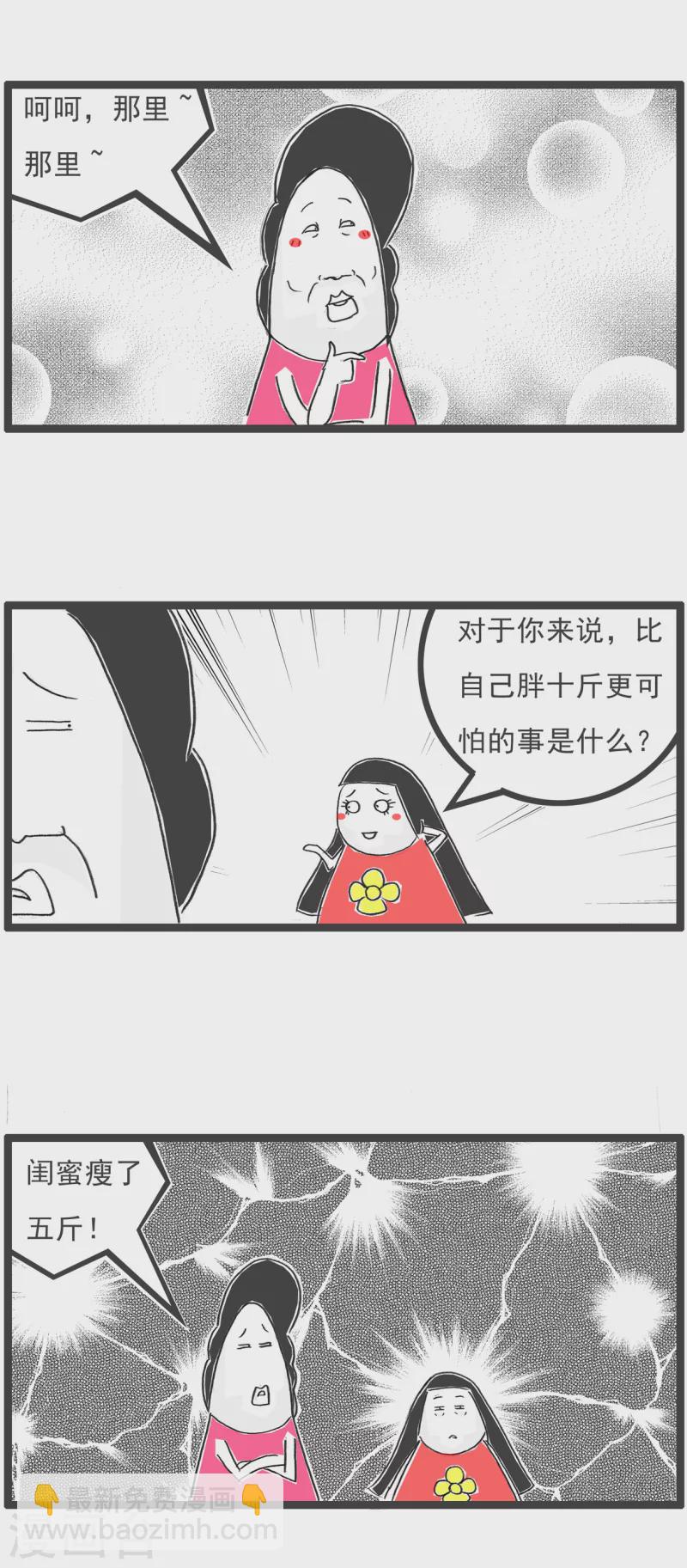 第45话 闺蜜-第45话