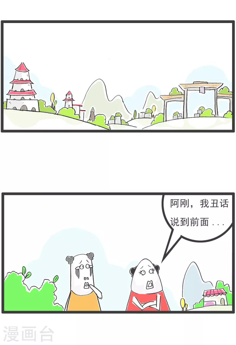 第45话 闺蜜-第45话