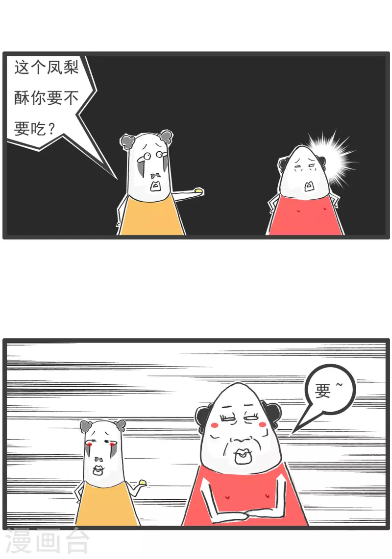 第45话 闺蜜-第45话