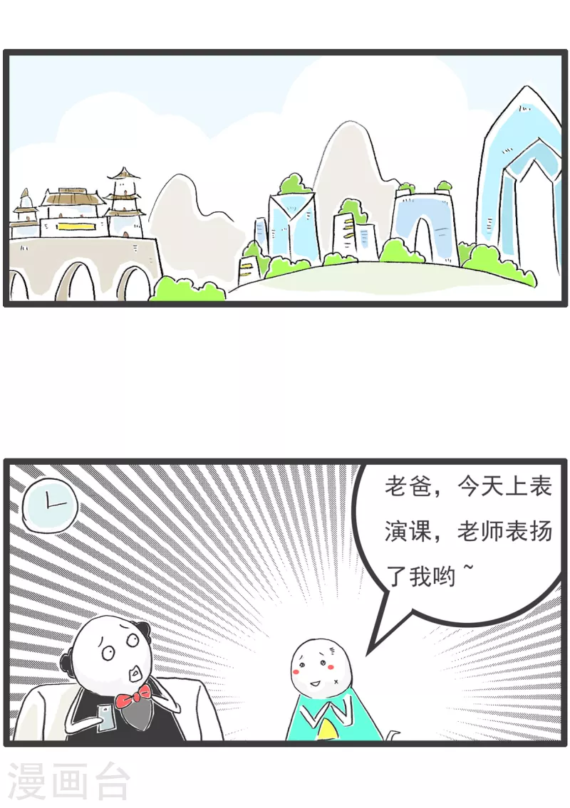 第49话 妻管严-第49话