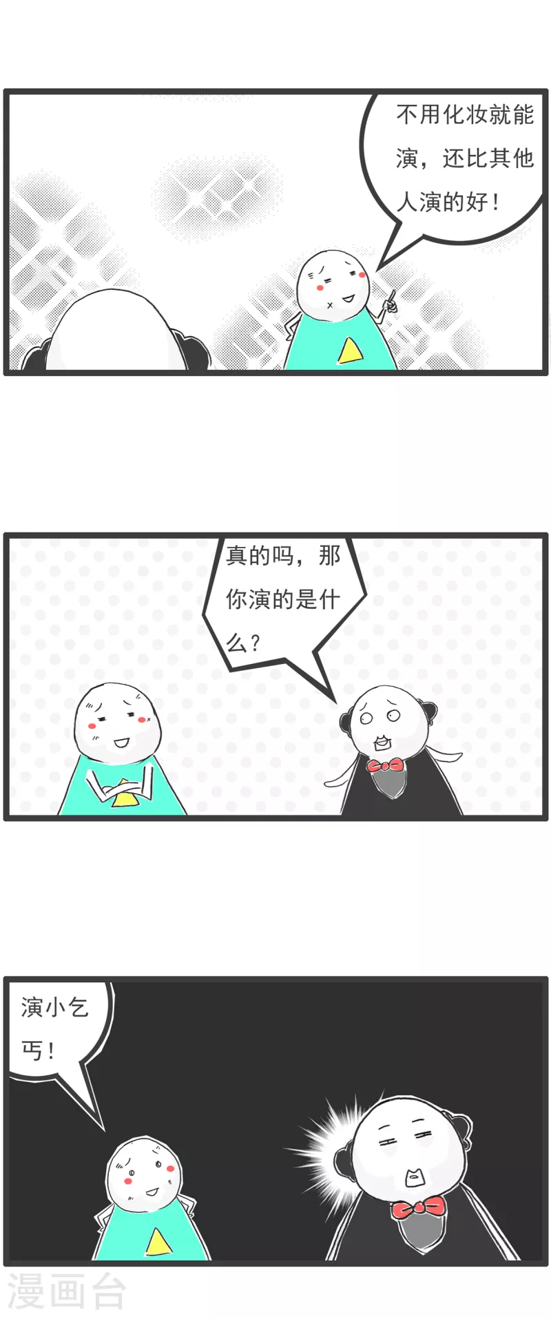 第49话 妻管严6