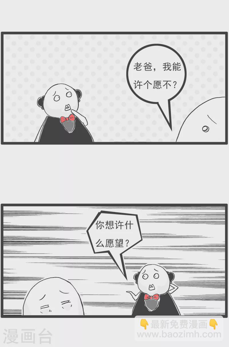 第51话 过生日-第51话