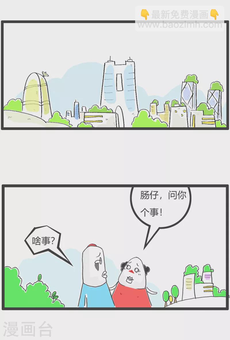 第53话 向日葵-第53话