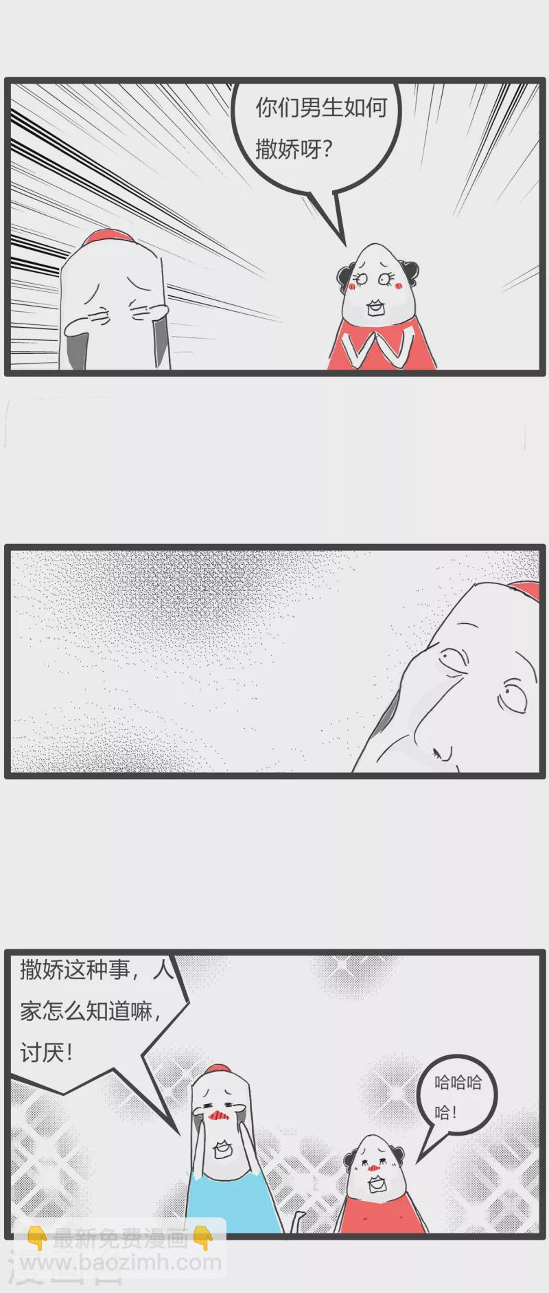 第53话 向日葵-第53话