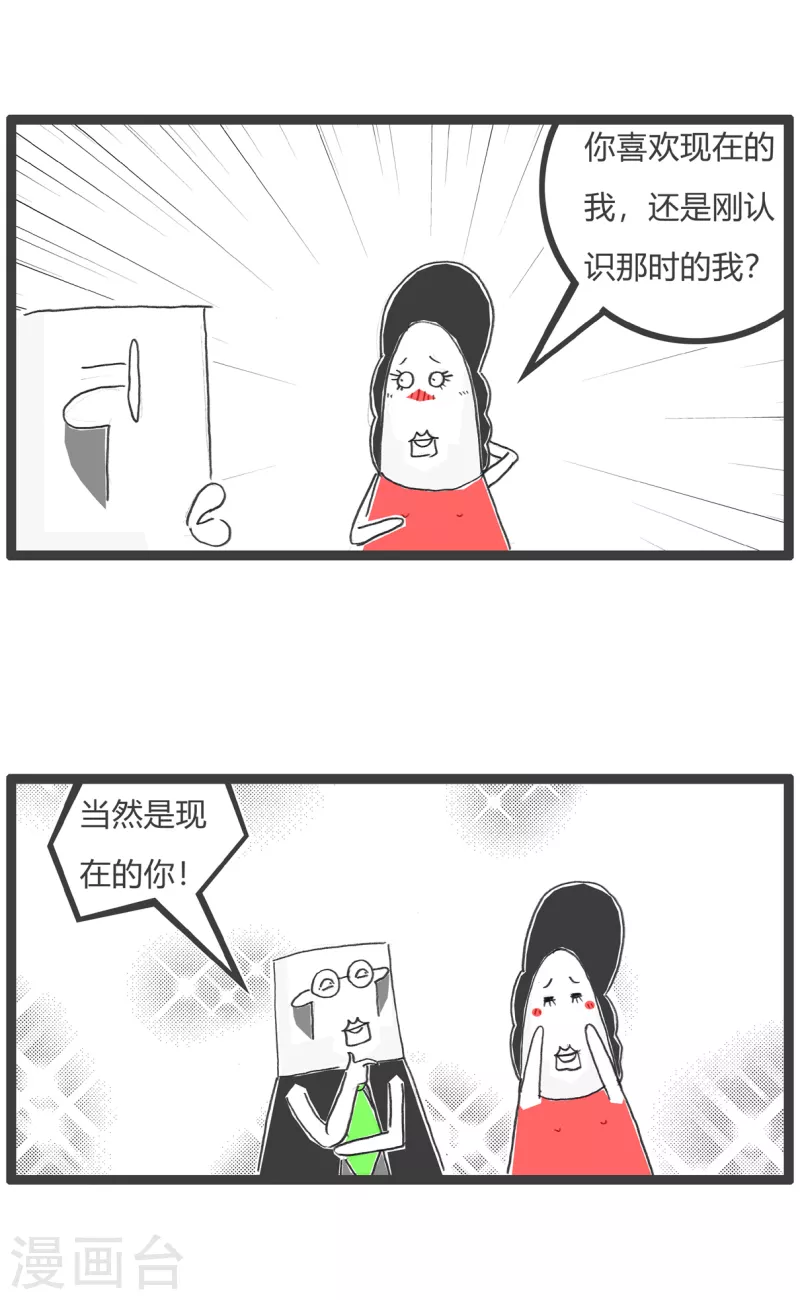 第53话 向日葵-第53话