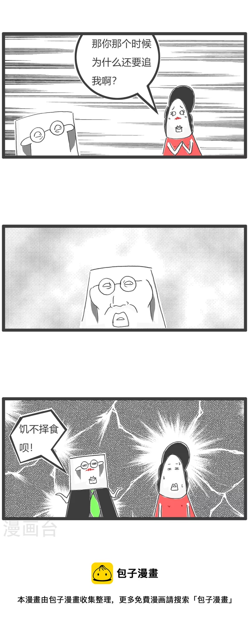 第53话 向日葵-第53话