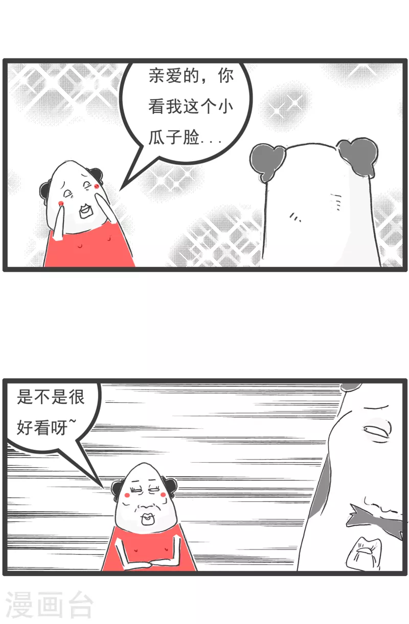 第53话 向日葵-第53话