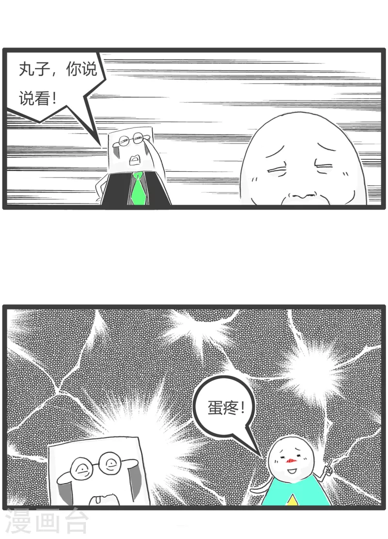 第53话 向日葵-第53话