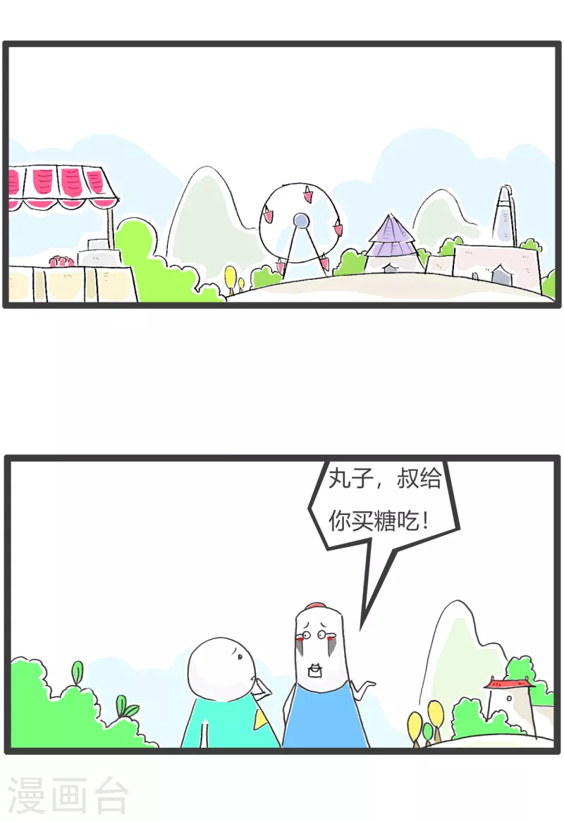 第55话 去网吧-第55话