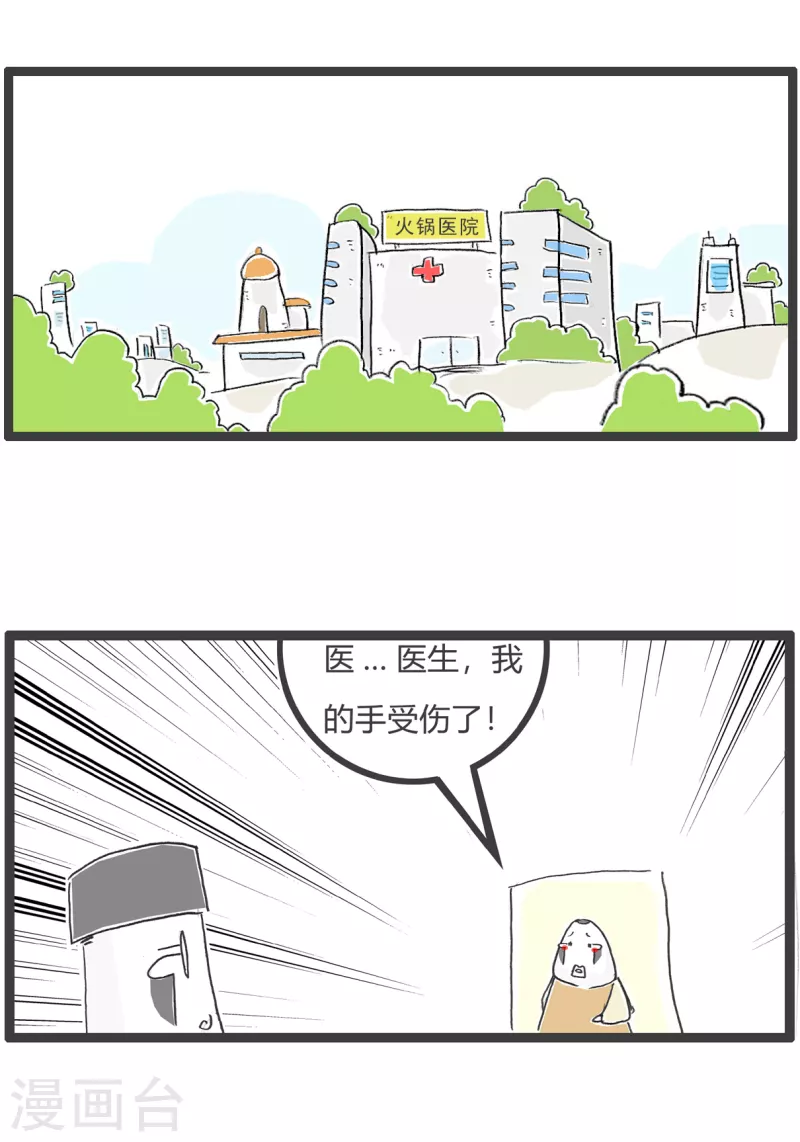 第55话 去网吧-第55话