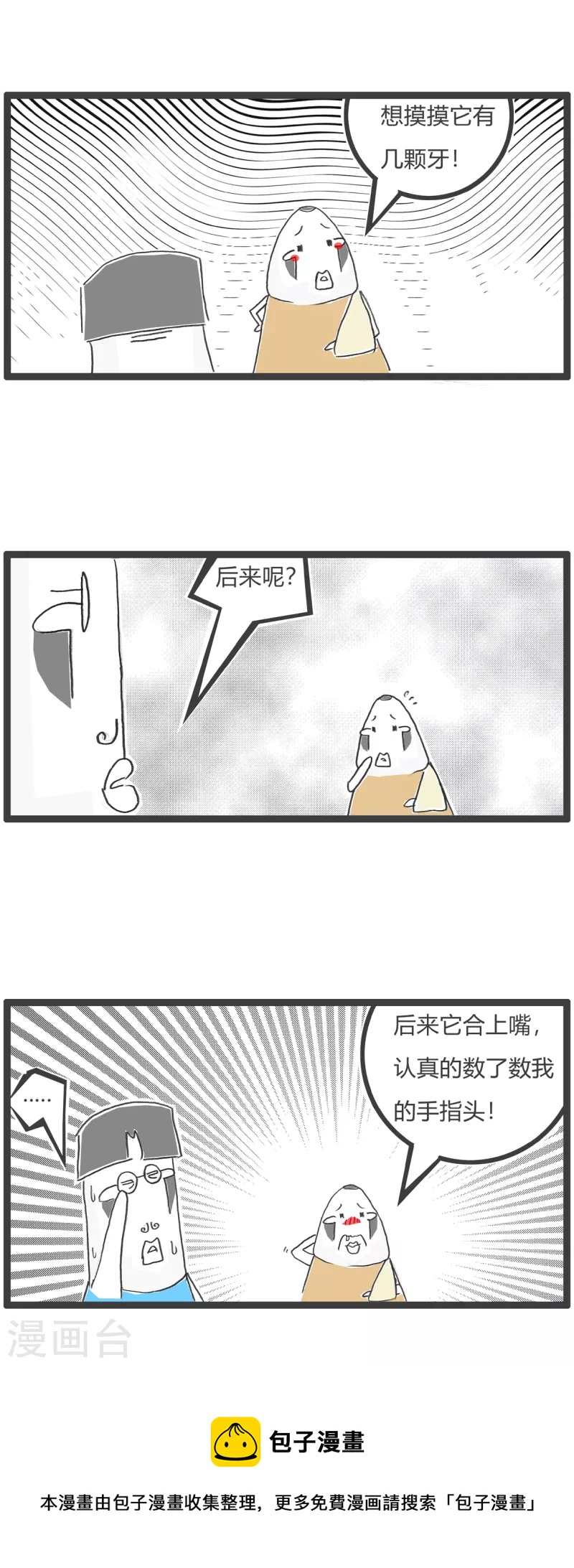 第55话 去网吧-第55话