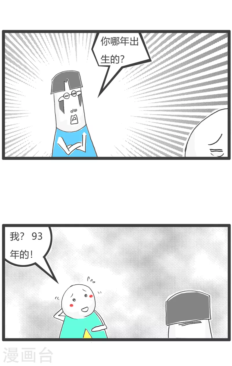 第55话 去网吧-第55话