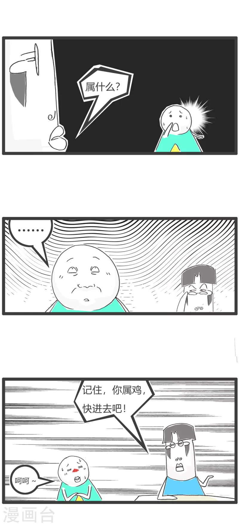 第55话 去网吧-第55话