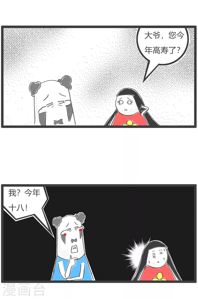 第55话 去网吧-第55话